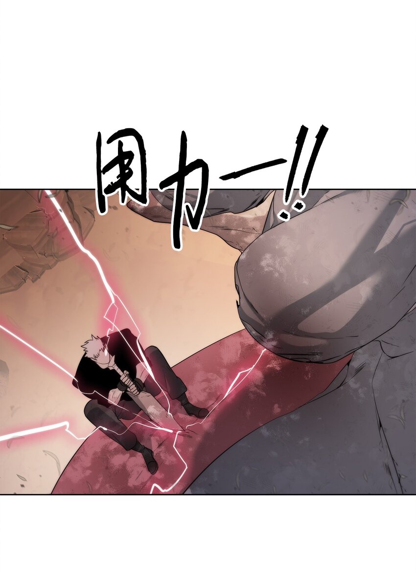 《穿越异界任务指南（Etranger)》21 怪力 第47页