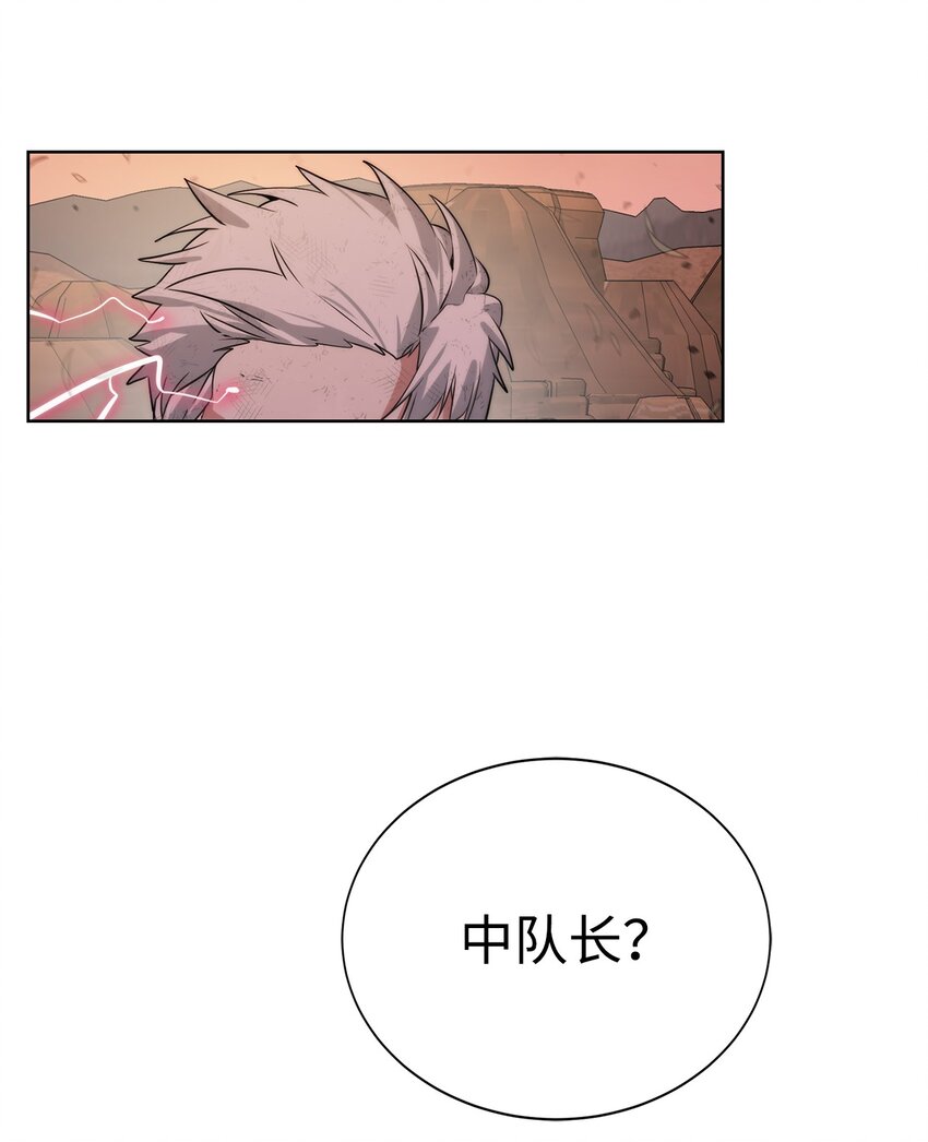 《穿越异界任务指南（Etranger)》21 怪力 第4页