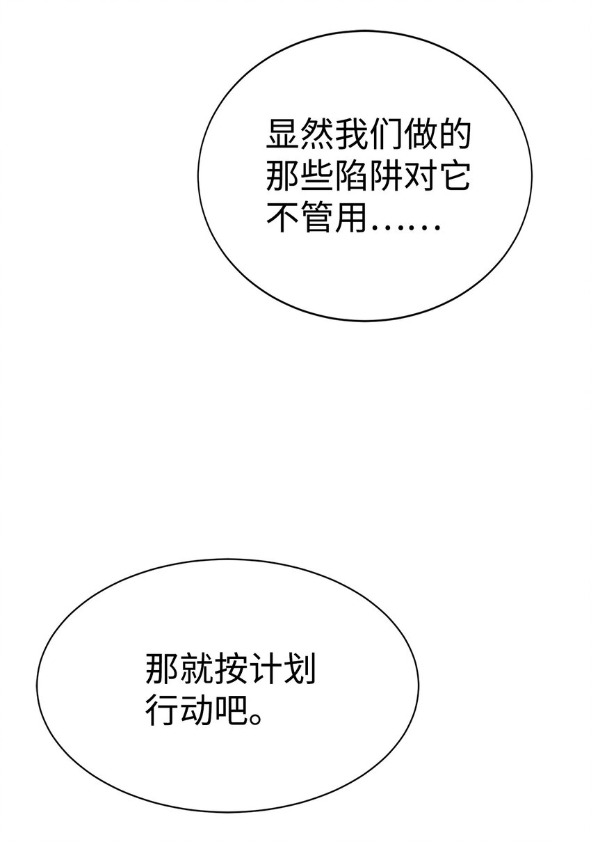 《穿越异界任务指南（Etranger)》20 这感觉太刺激了 第10页