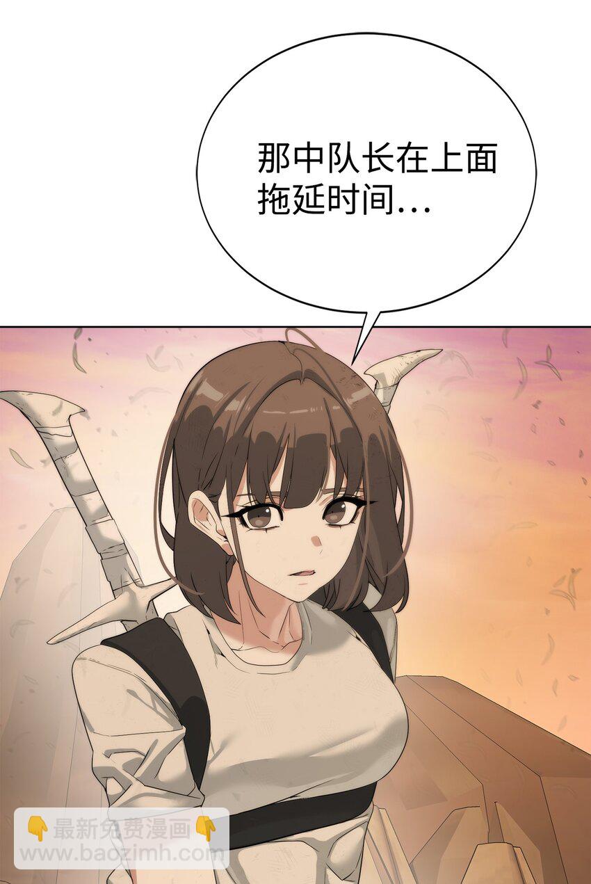 《穿越异界任务指南（Etranger)》20 这感觉太刺激了 第12页