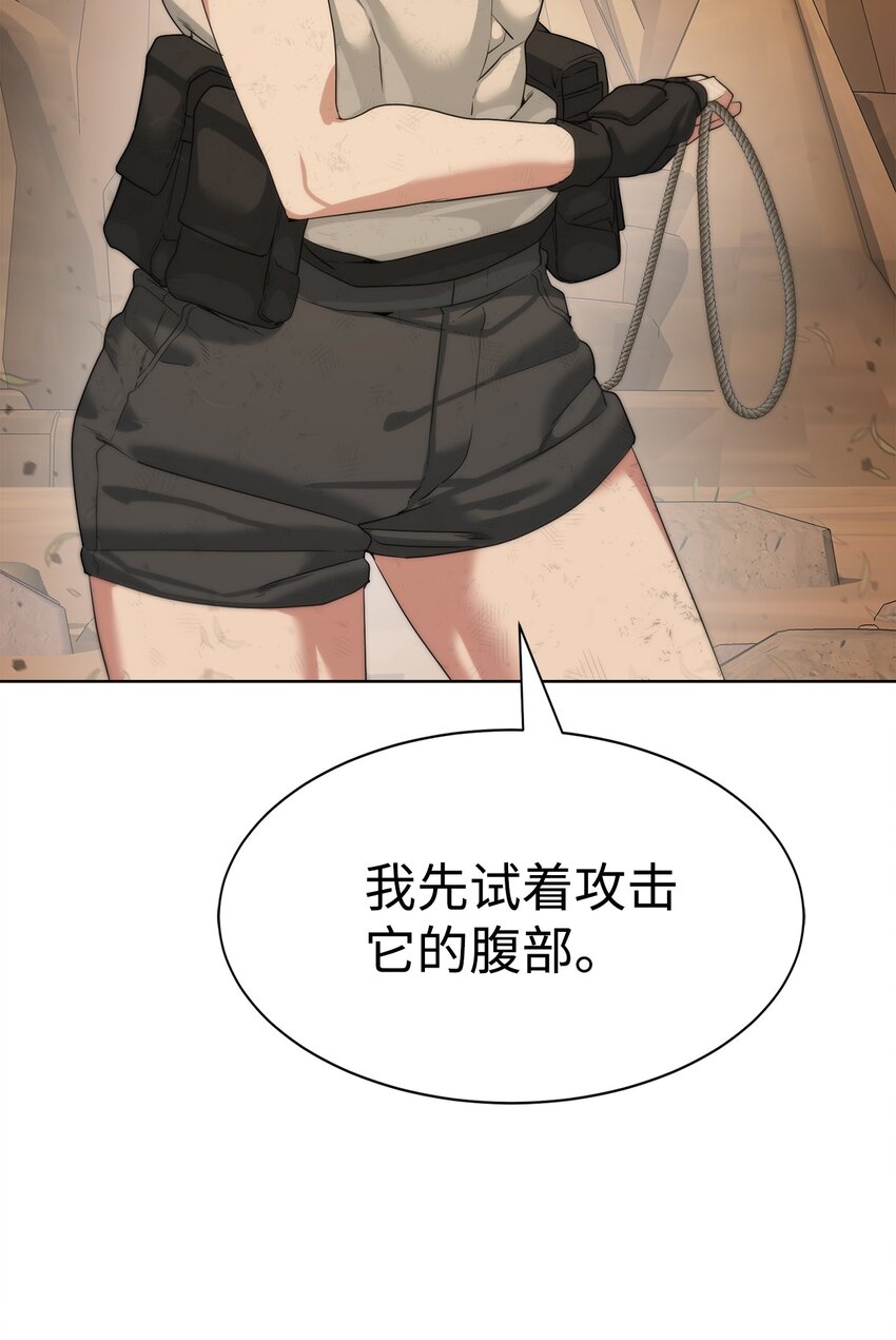 《穿越异界任务指南（Etranger)》20 这感觉太刺激了 第13页