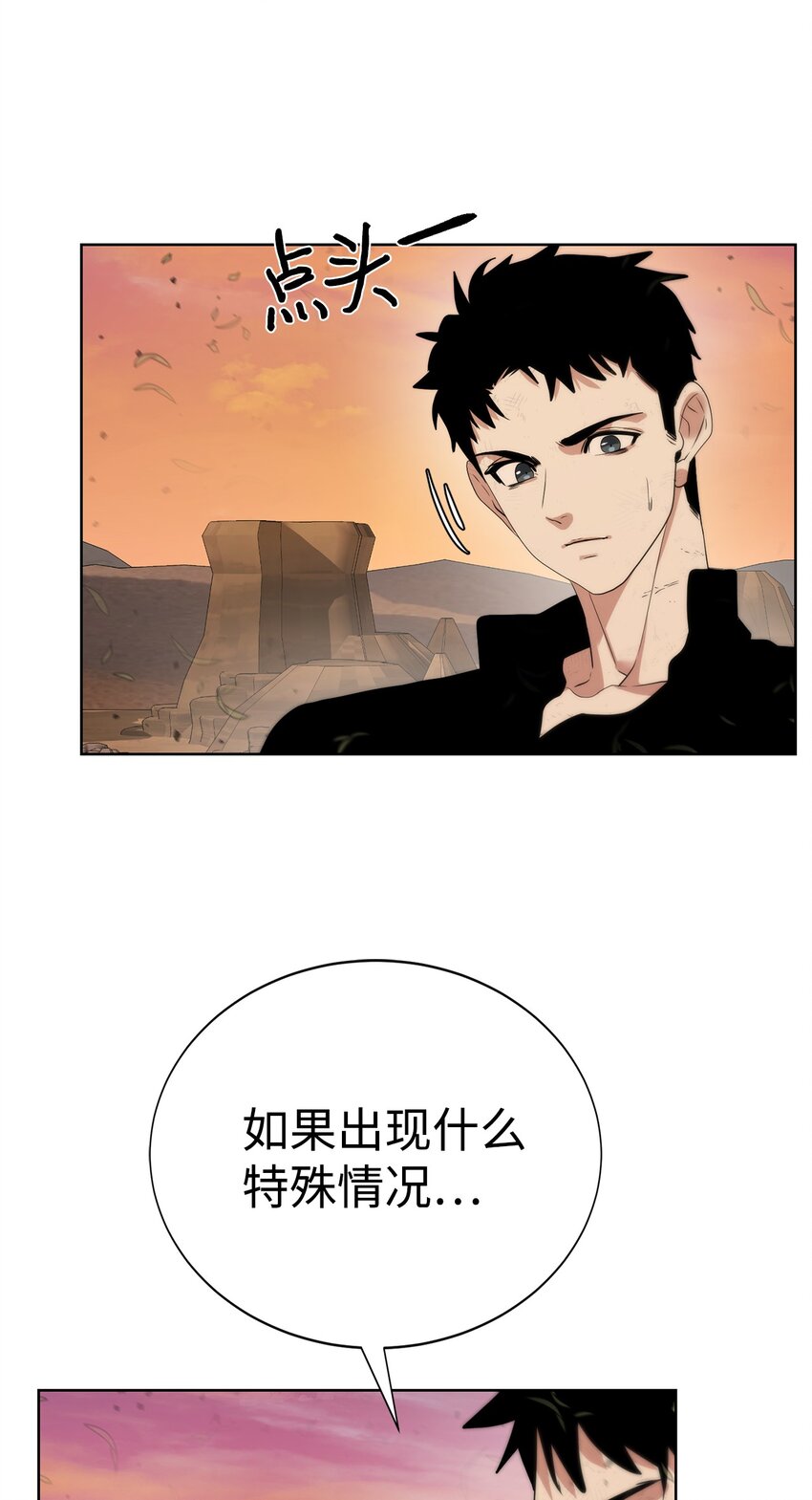 《穿越异界任务指南（Etranger)》20 这感觉太刺激了 第14页