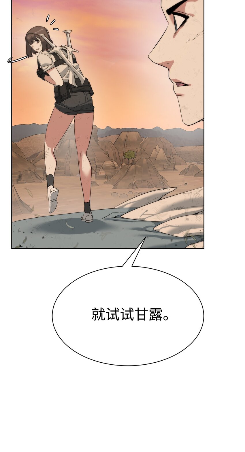 《穿越异界任务指南（Etranger)》20 这感觉太刺激了 第15页