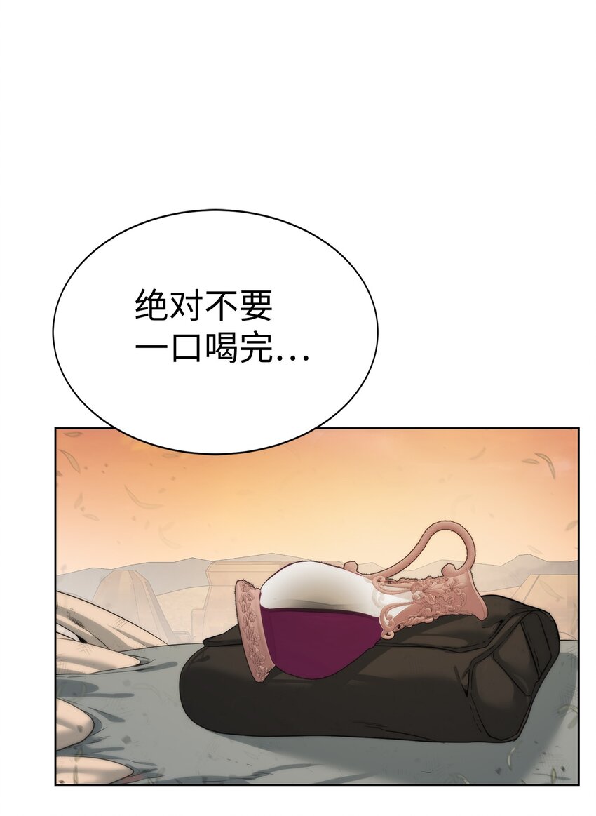 《穿越异界任务指南（Etranger)》20 这感觉太刺激了 第16页