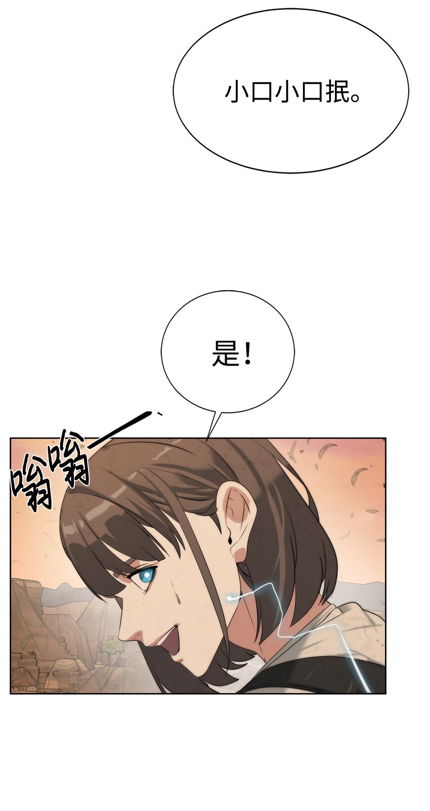 《穿越异界任务指南（Etranger)》20 这感觉太刺激了 第17页
