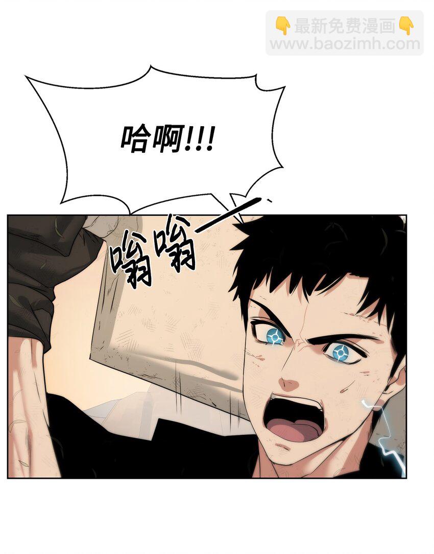 《穿越异界任务指南（Etranger)》20 这感觉太刺激了 第21页