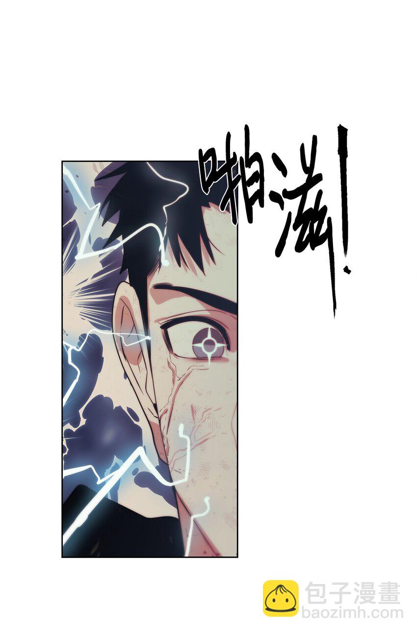 《穿越异界任务指南（Etranger)》20 这感觉太刺激了 第22页
