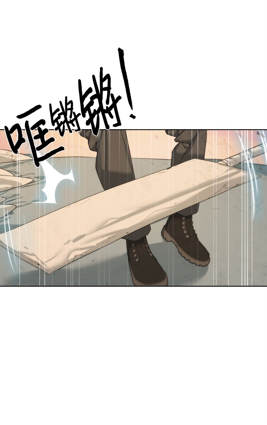 《穿越异界任务指南（Etranger)》20 这感觉太刺激了 第23页