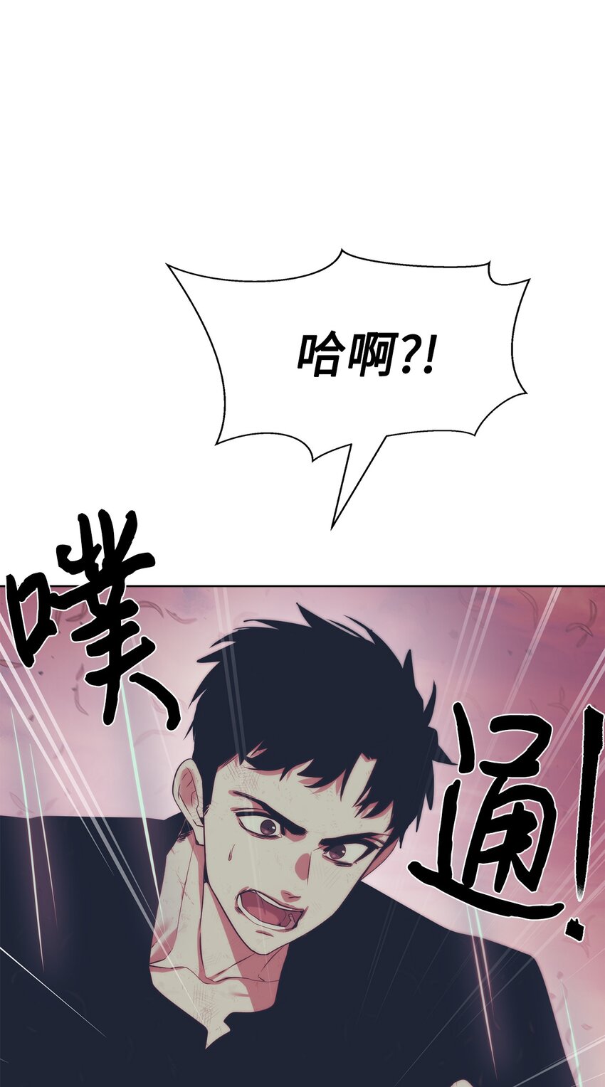《穿越异界任务指南（Etranger)》20 这感觉太刺激了 第24页