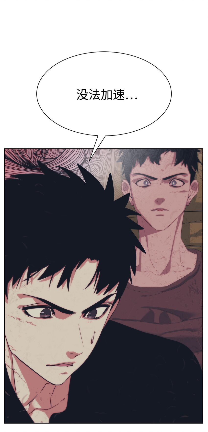 《穿越异界任务指南（Etranger)》20 这感觉太刺激了 第27页