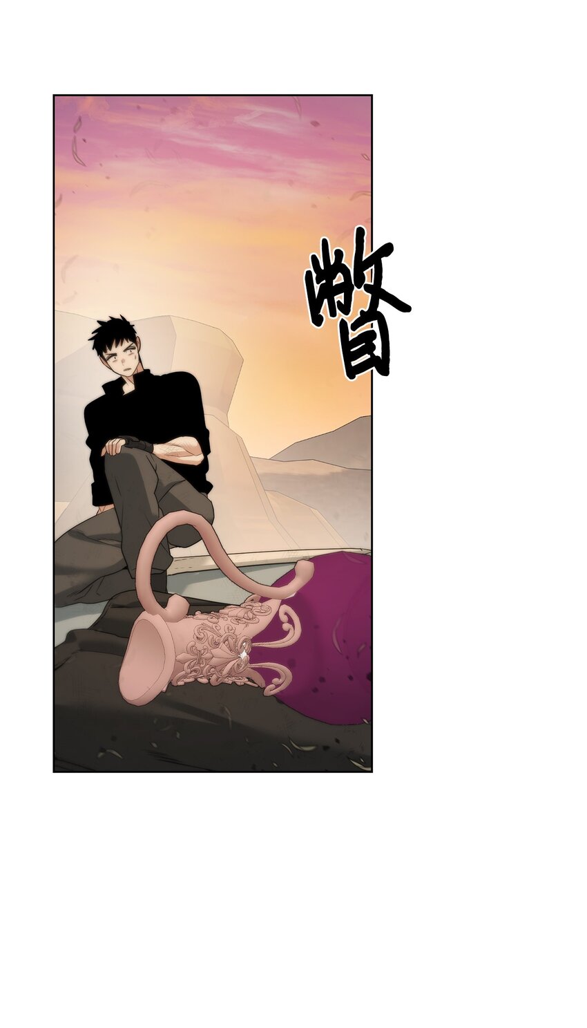 《穿越异界任务指南（Etranger)》20 这感觉太刺激了 第29页