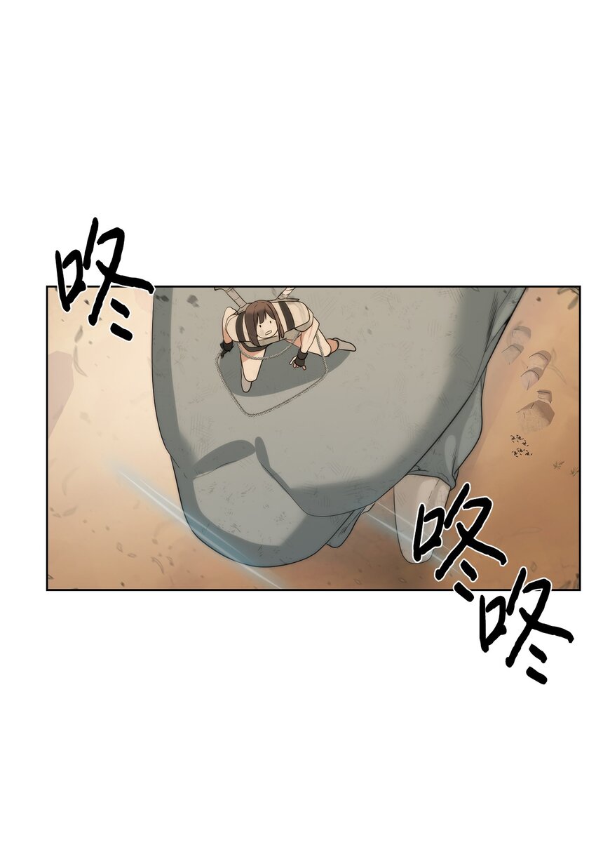 《穿越异界任务指南（Etranger)》20 这感觉太刺激了 第34页