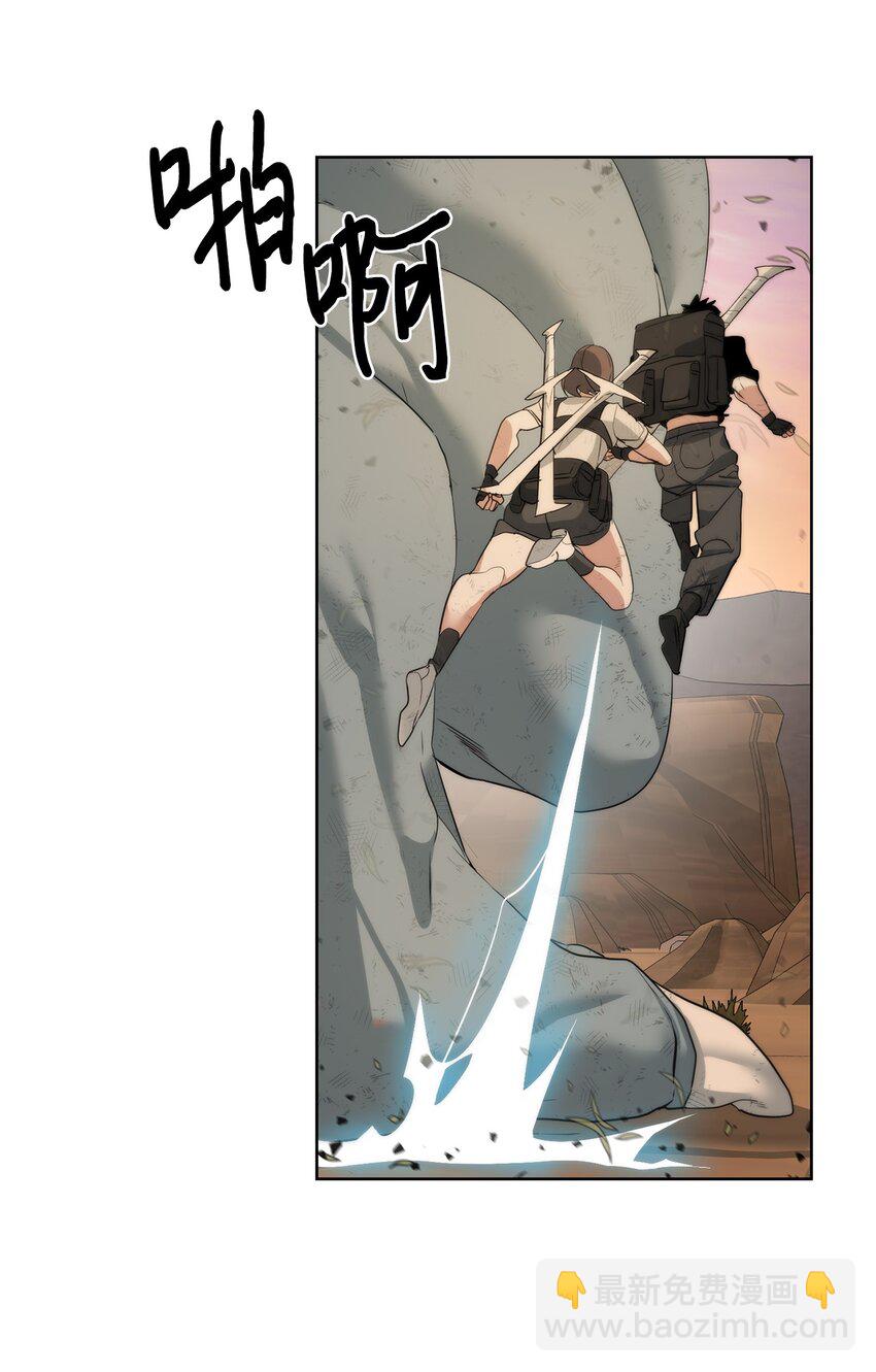 《穿越异界任务指南（Etranger)》20 这感觉太刺激了 第3页
