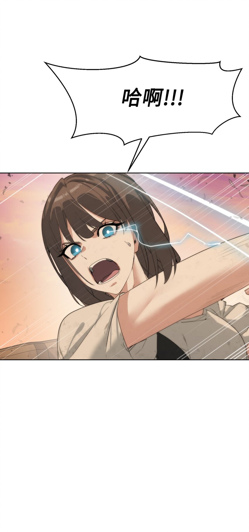 《穿越异界任务指南（Etranger)》20 这感觉太刺激了 第41页