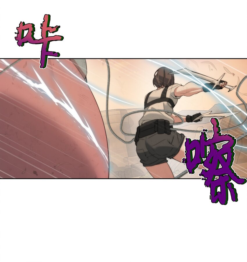 《穿越异界任务指南（Etranger)》20 这感觉太刺激了 第42页