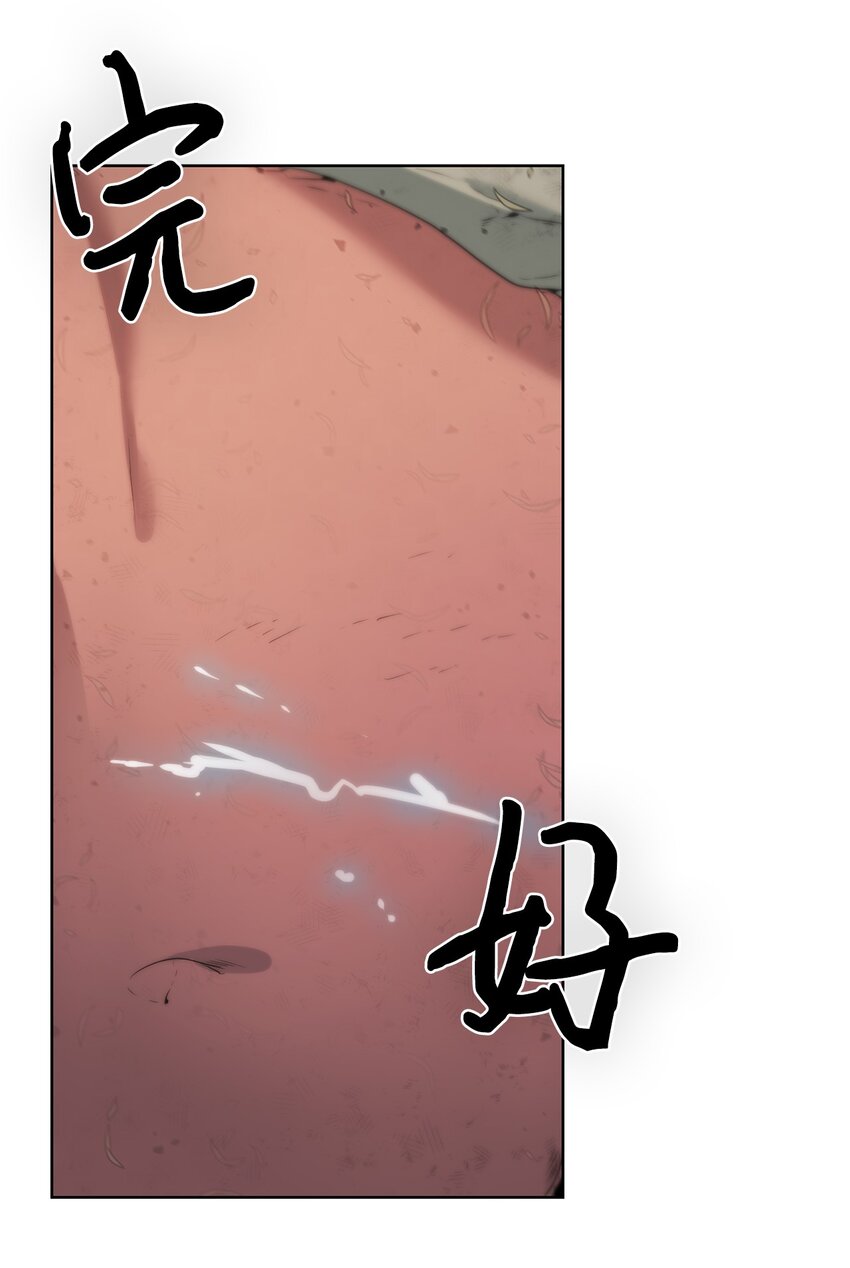 《穿越异界任务指南（Etranger)》20 这感觉太刺激了 第43页