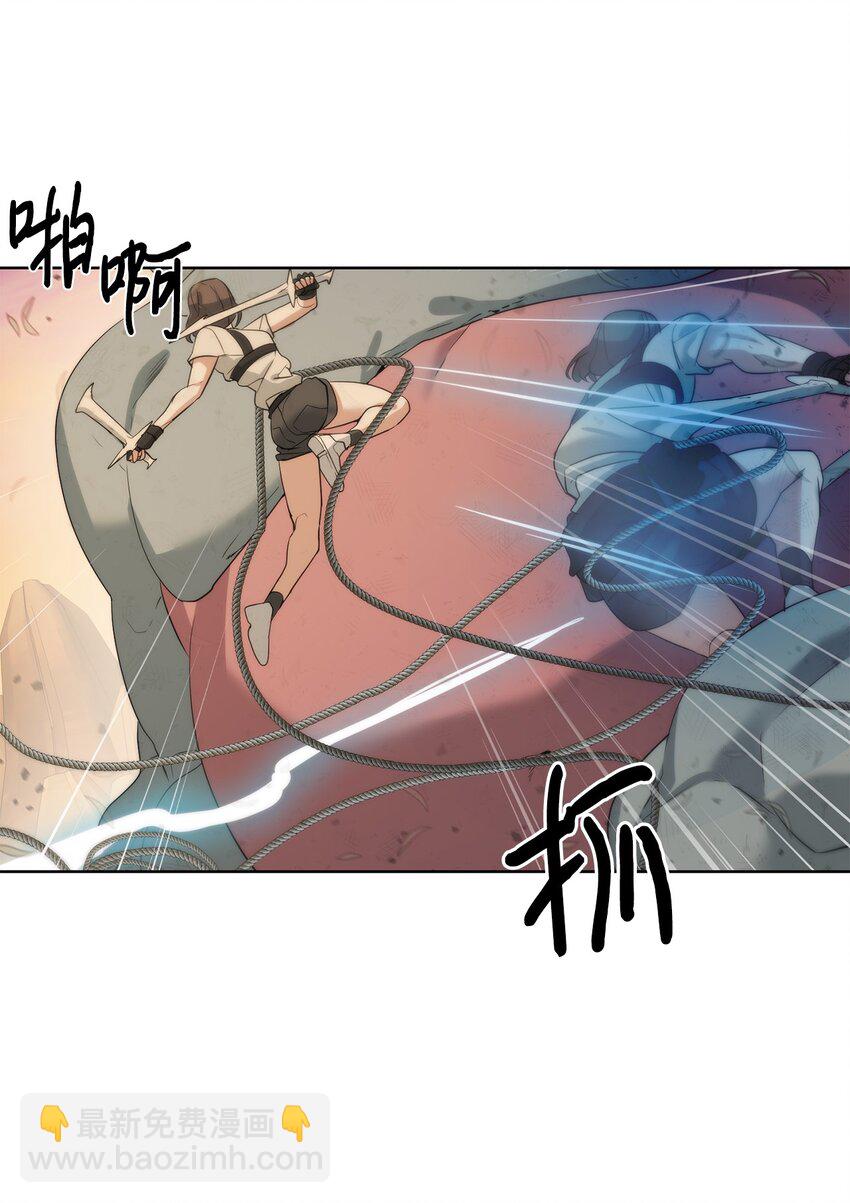 《穿越异界任务指南（Etranger)》20 这感觉太刺激了 第45页