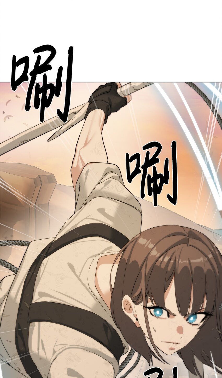 《穿越异界任务指南（Etranger)》20 这感觉太刺激了 第46页