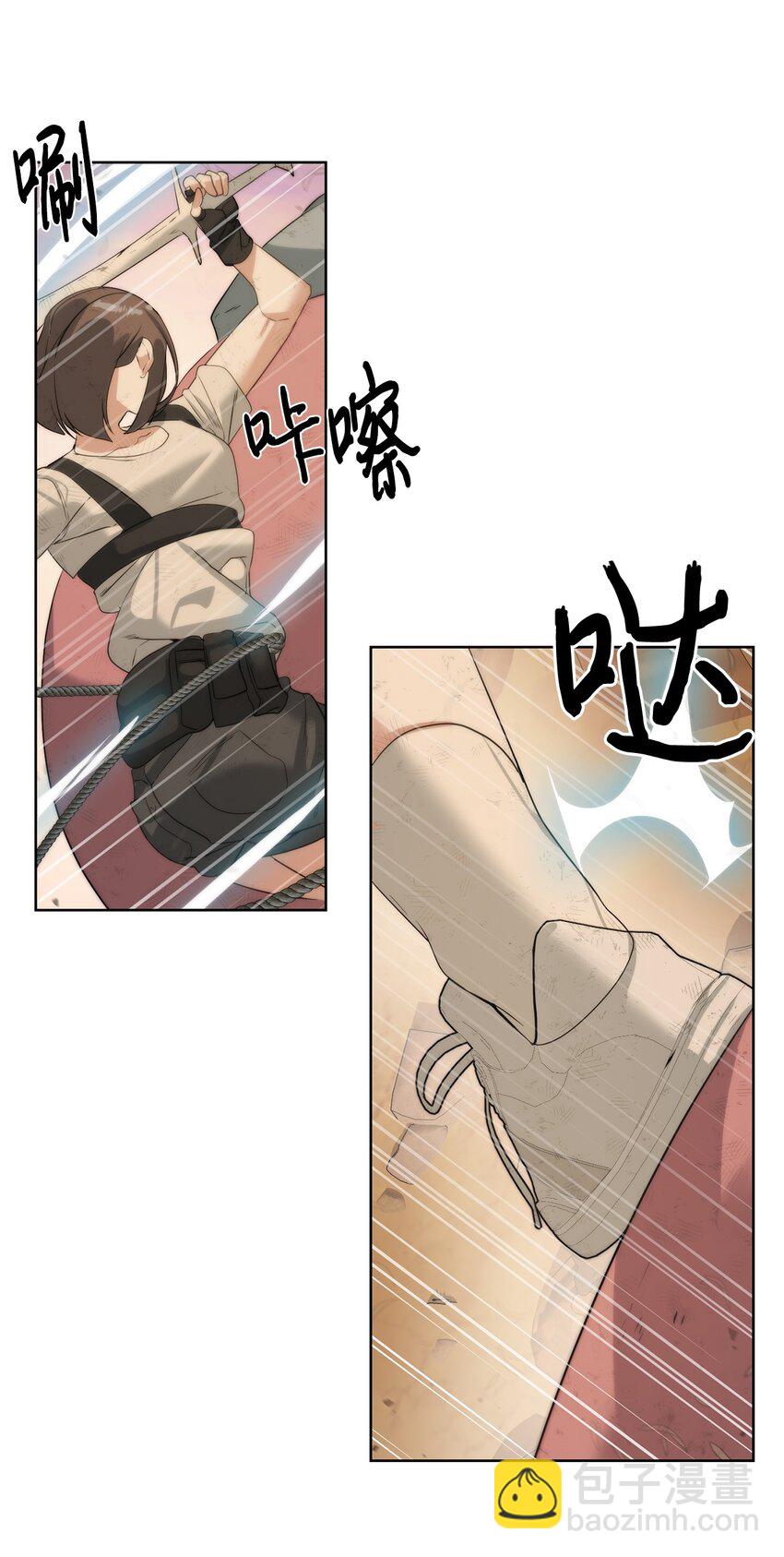 《穿越异界任务指南（Etranger)》20 这感觉太刺激了 第48页