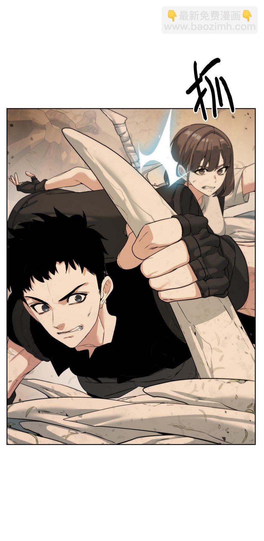 《穿越异界任务指南（Etranger)》20 这感觉太刺激了 第4页
