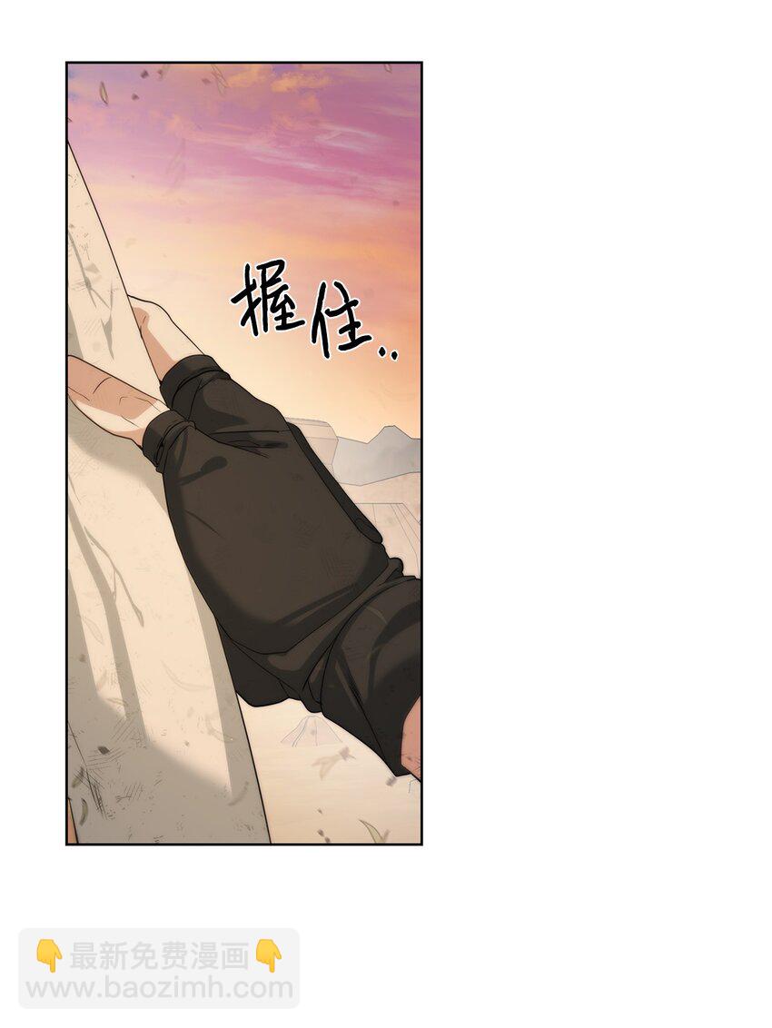 《穿越异界任务指南（Etranger)》20 这感觉太刺激了 第6页
