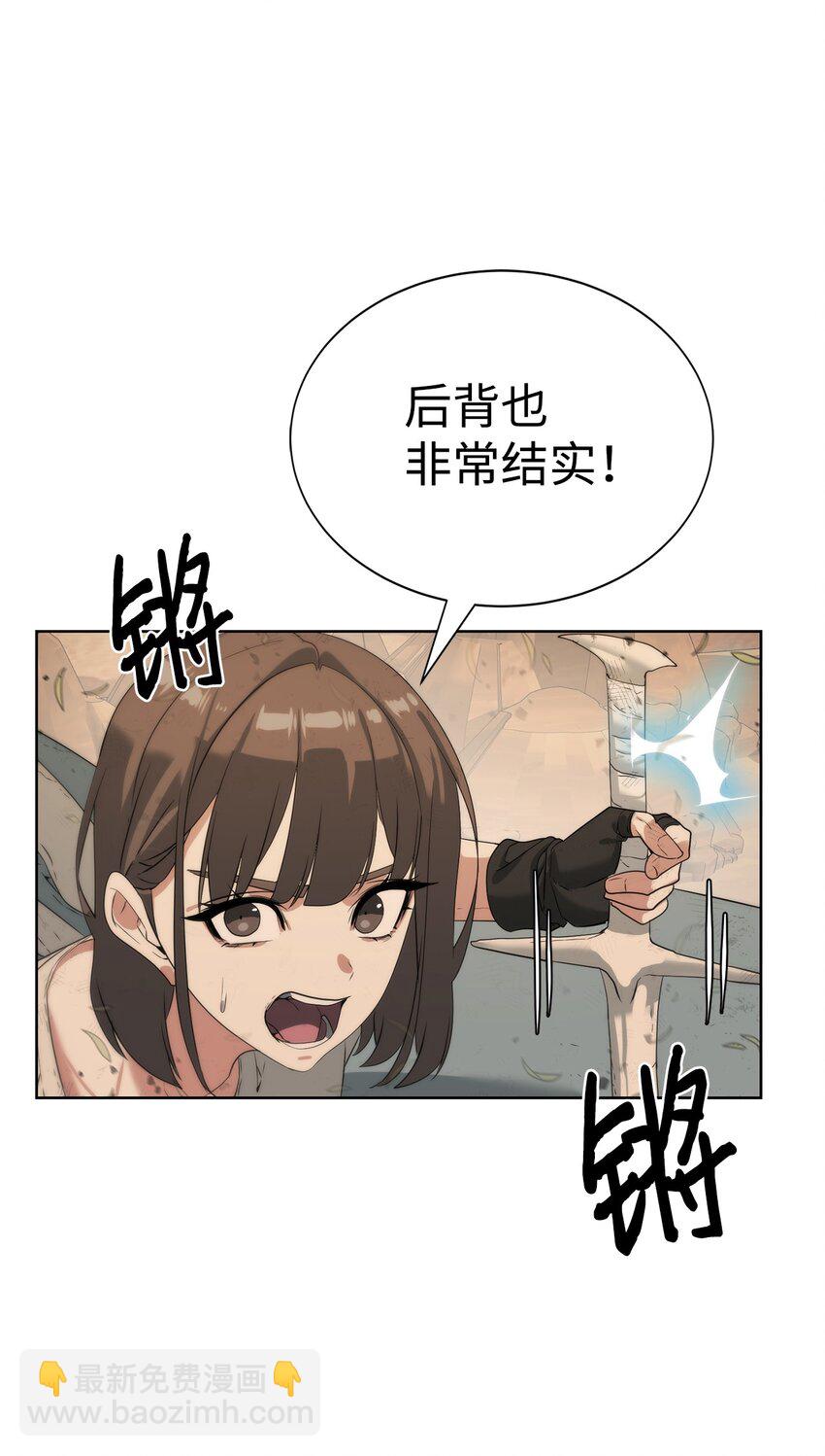 《穿越异界任务指南（Etranger)》20 这感觉太刺激了 第8页