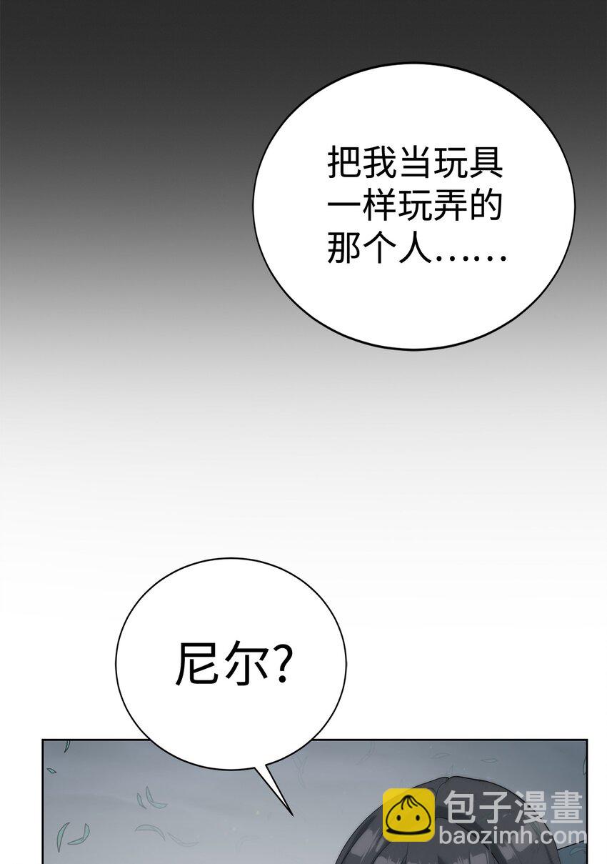 《穿越异界任务指南（Etranger)》22 被埋葬的人 第23页