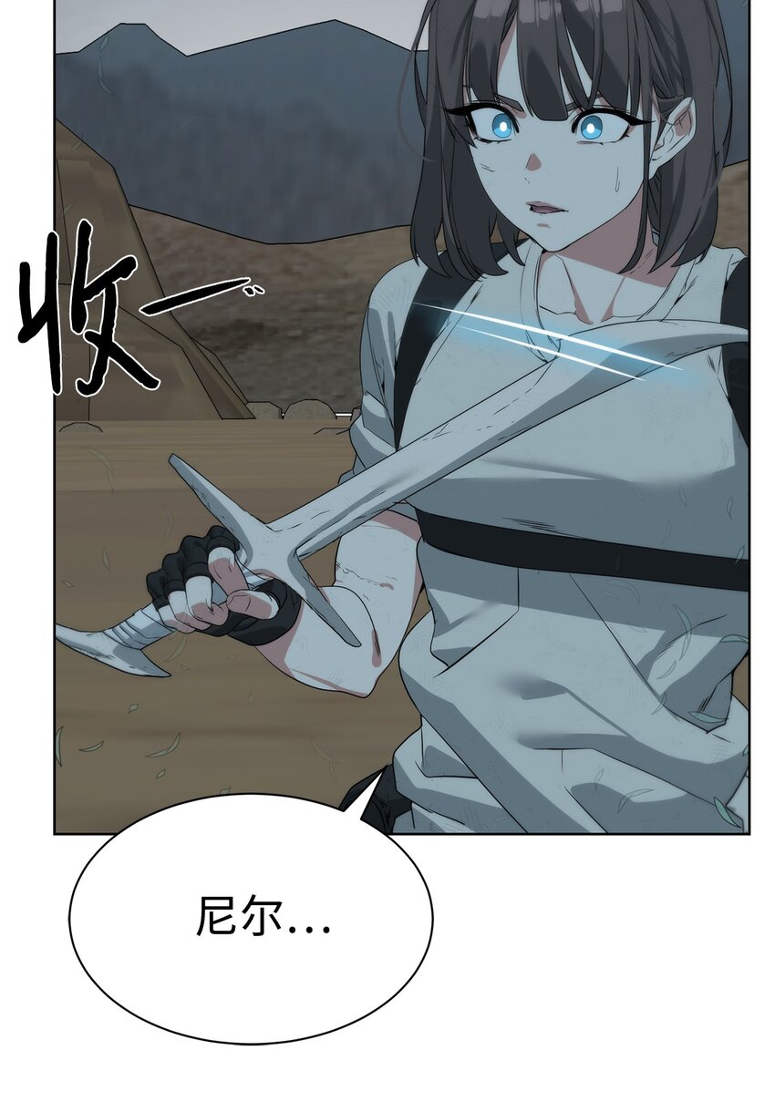 《穿越异界任务指南（Etranger)》22 被埋葬的人 第24页
