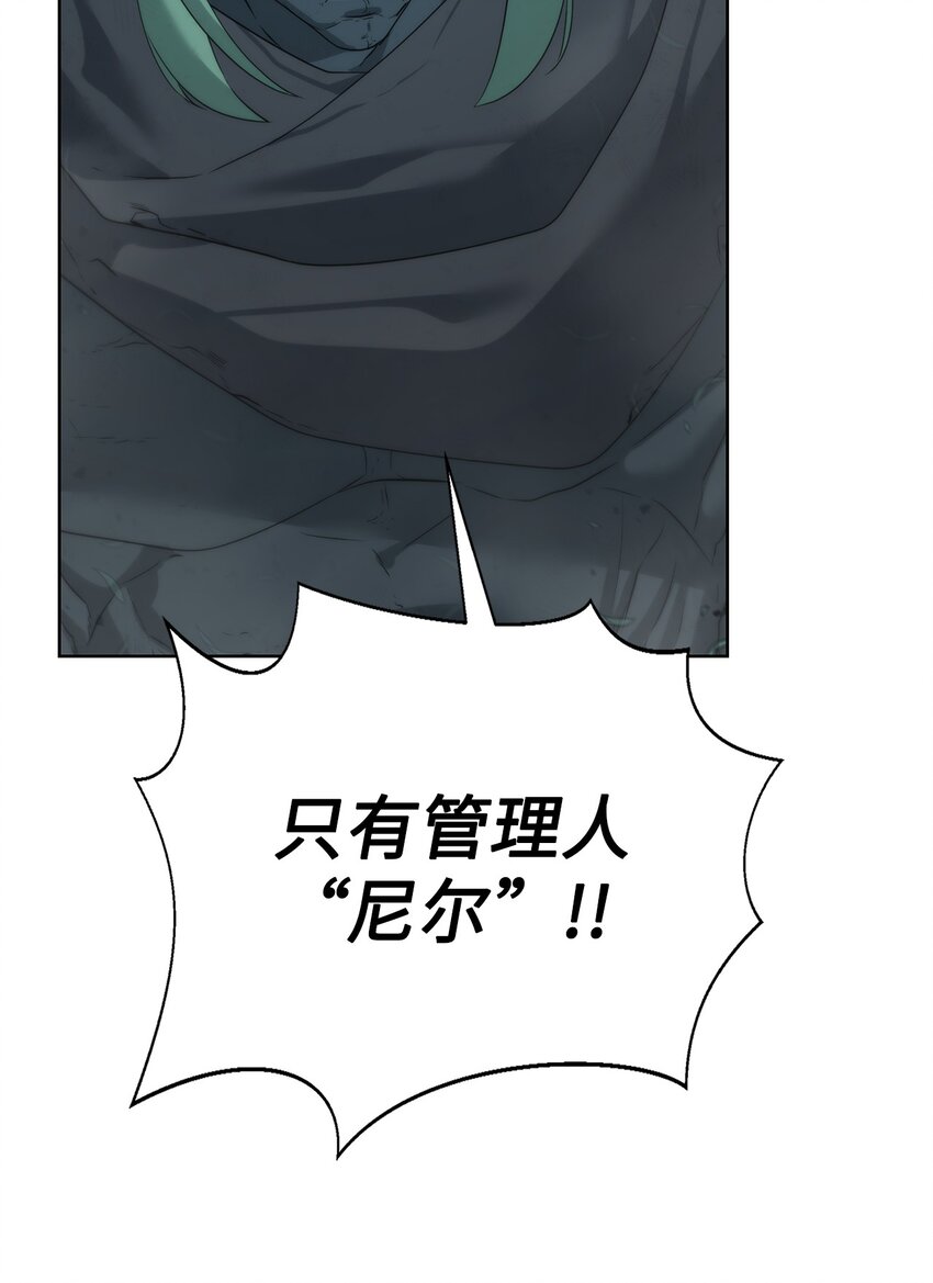 《穿越异界任务指南（Etranger)》22 被埋葬的人 第29页