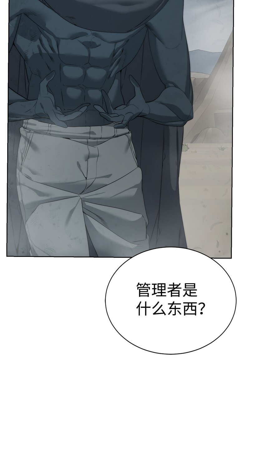 《穿越异界任务指南（Etranger)》22 被埋葬的人 第32页