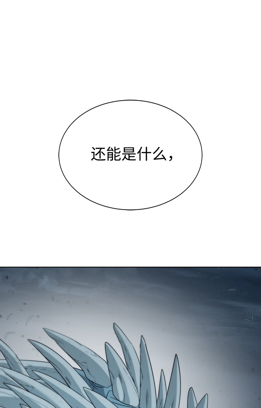 《穿越异界任务指南（Etranger)》22 被埋葬的人 第33页