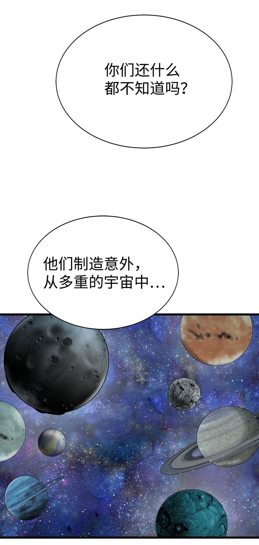 《穿越异界任务指南（Etranger)》22 被埋葬的人 第36页