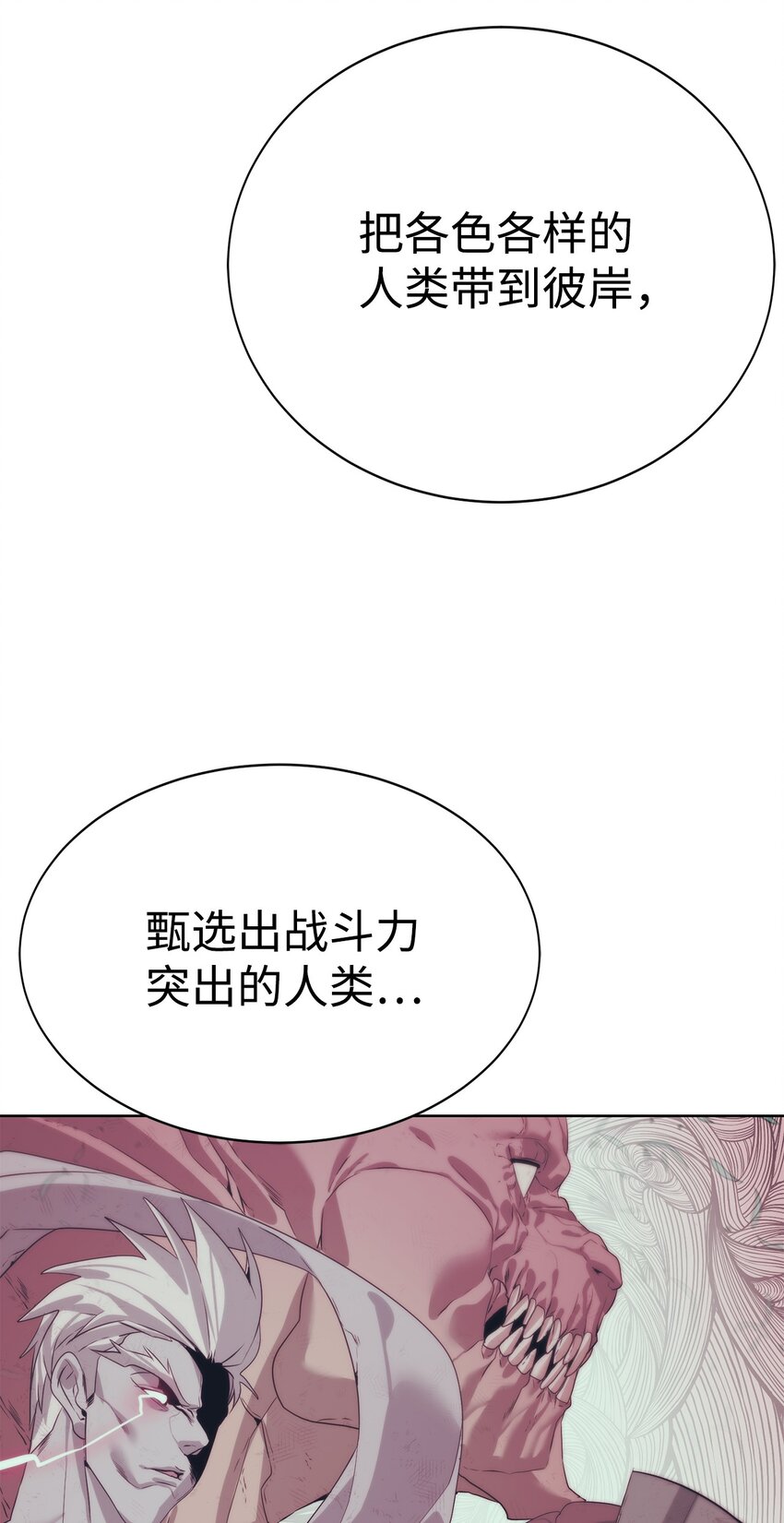 《穿越异界任务指南（Etranger)》22 被埋葬的人 第37页
