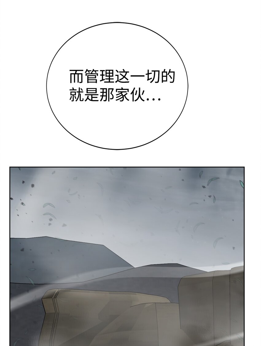 《穿越异界任务指南（Etranger)》22 被埋葬的人 第39页