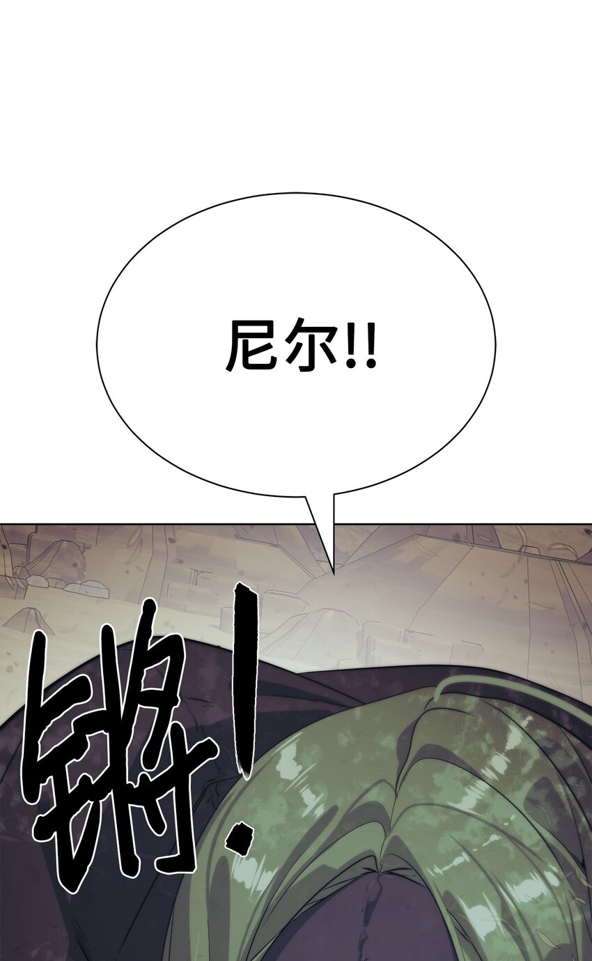 《穿越异界任务指南（Etranger)》22 被埋葬的人 第3页