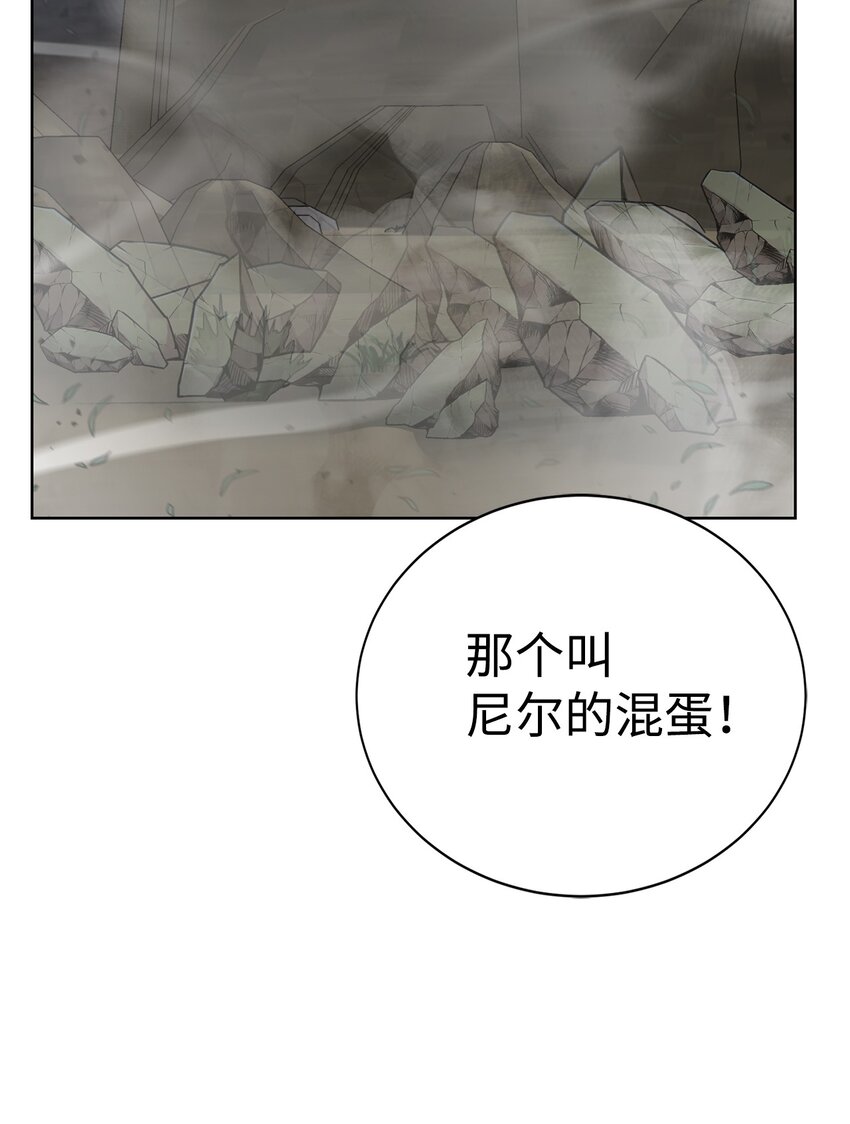 《穿越异界任务指南（Etranger)》22 被埋葬的人 第40页