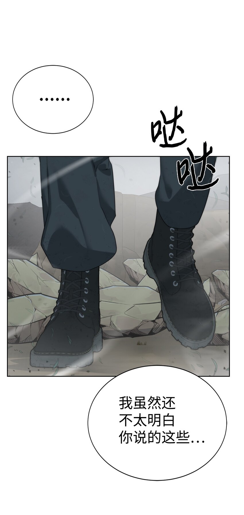 《穿越异界任务指南（Etranger)》22 被埋葬的人 第41页