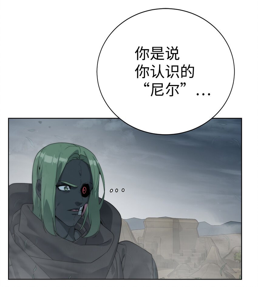 《穿越异界任务指南（Etranger)》22 被埋葬的人 第44页