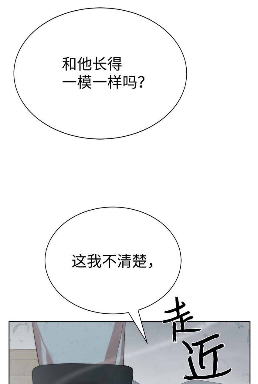 《穿越异界任务指南（Etranger)》22 被埋葬的人 第45页