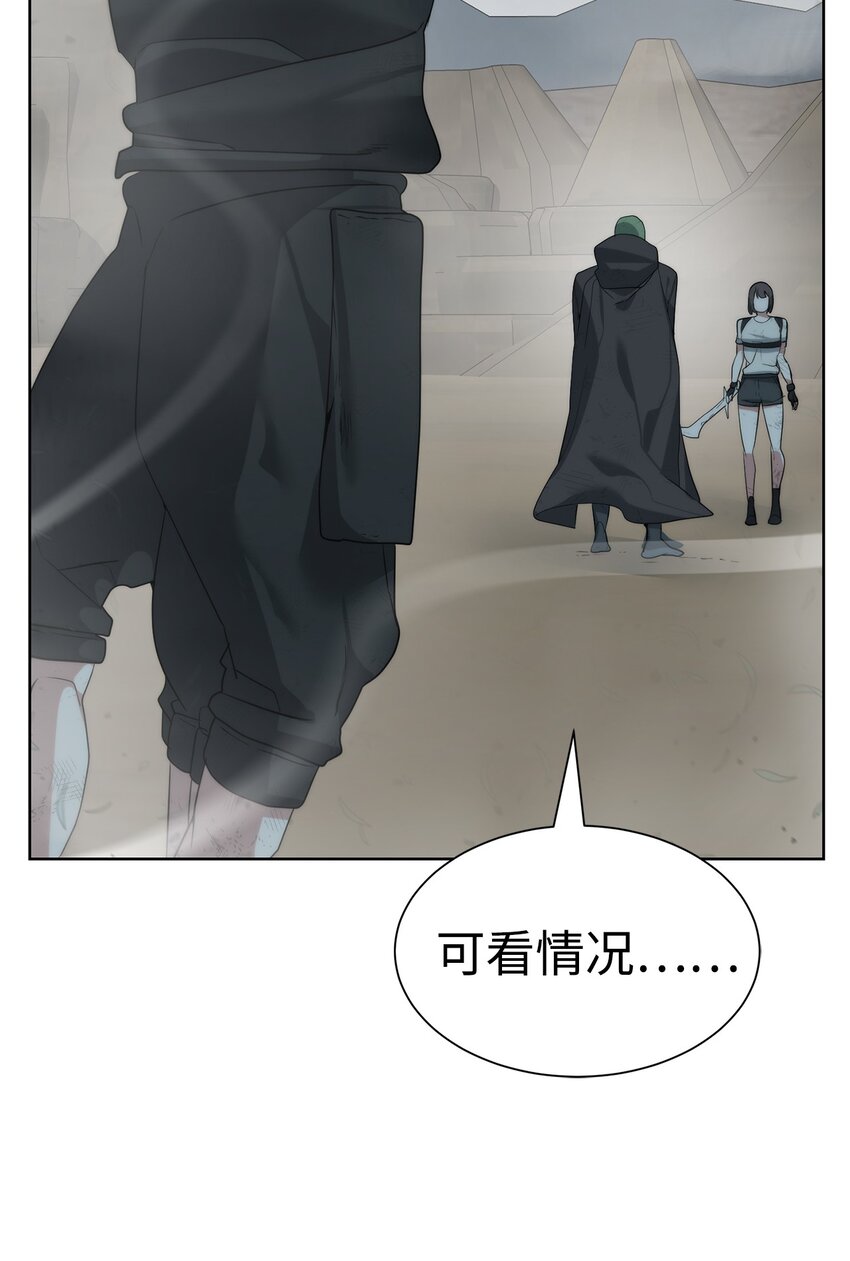 《穿越异界任务指南（Etranger)》22 被埋葬的人 第46页