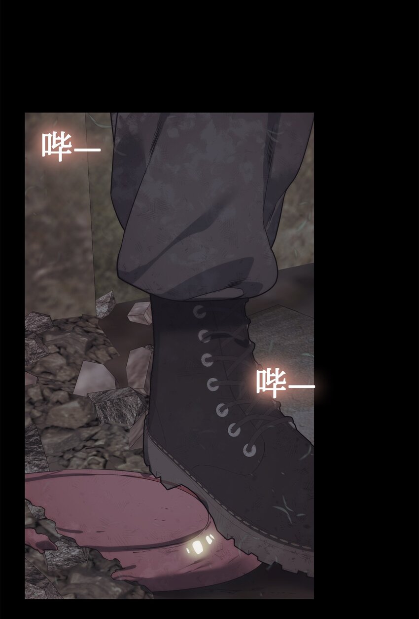《穿越异界任务指南（Etranger)》23 另一个自我 第14页