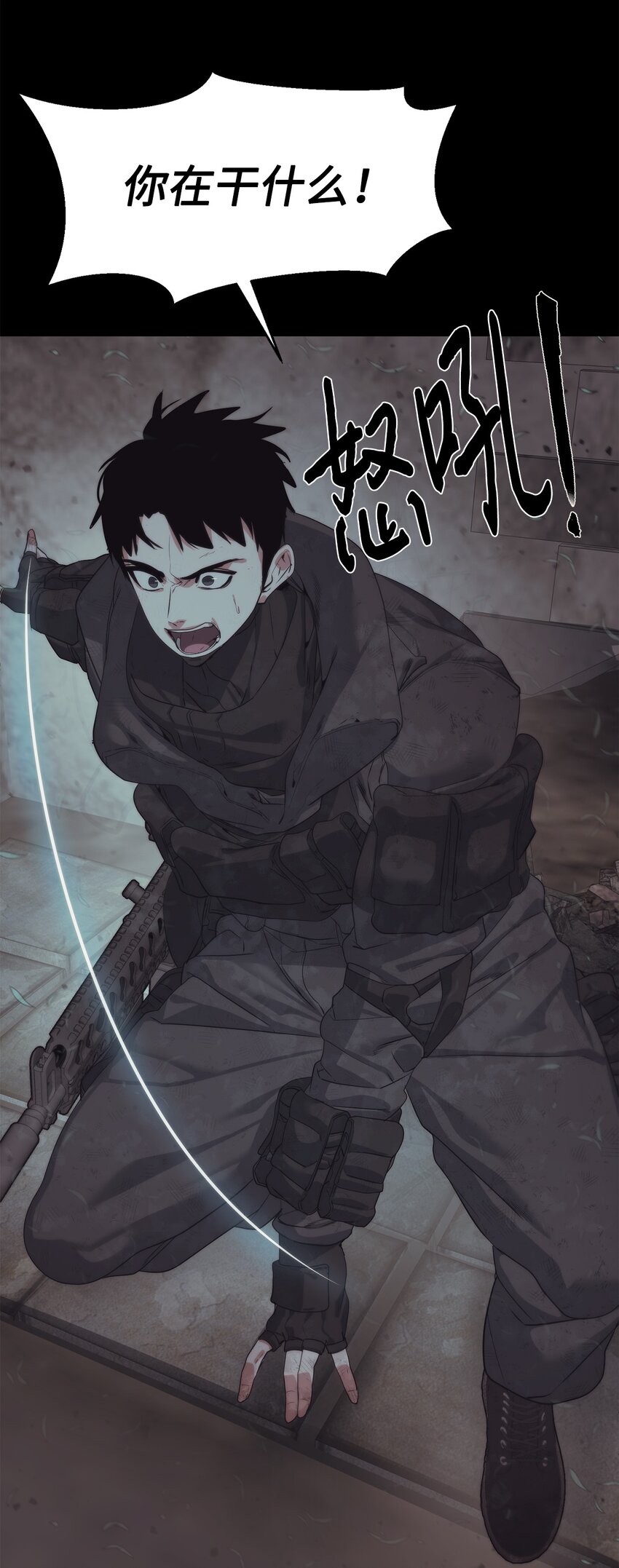 《穿越异界任务指南（Etranger)》23 另一个自我 第16页