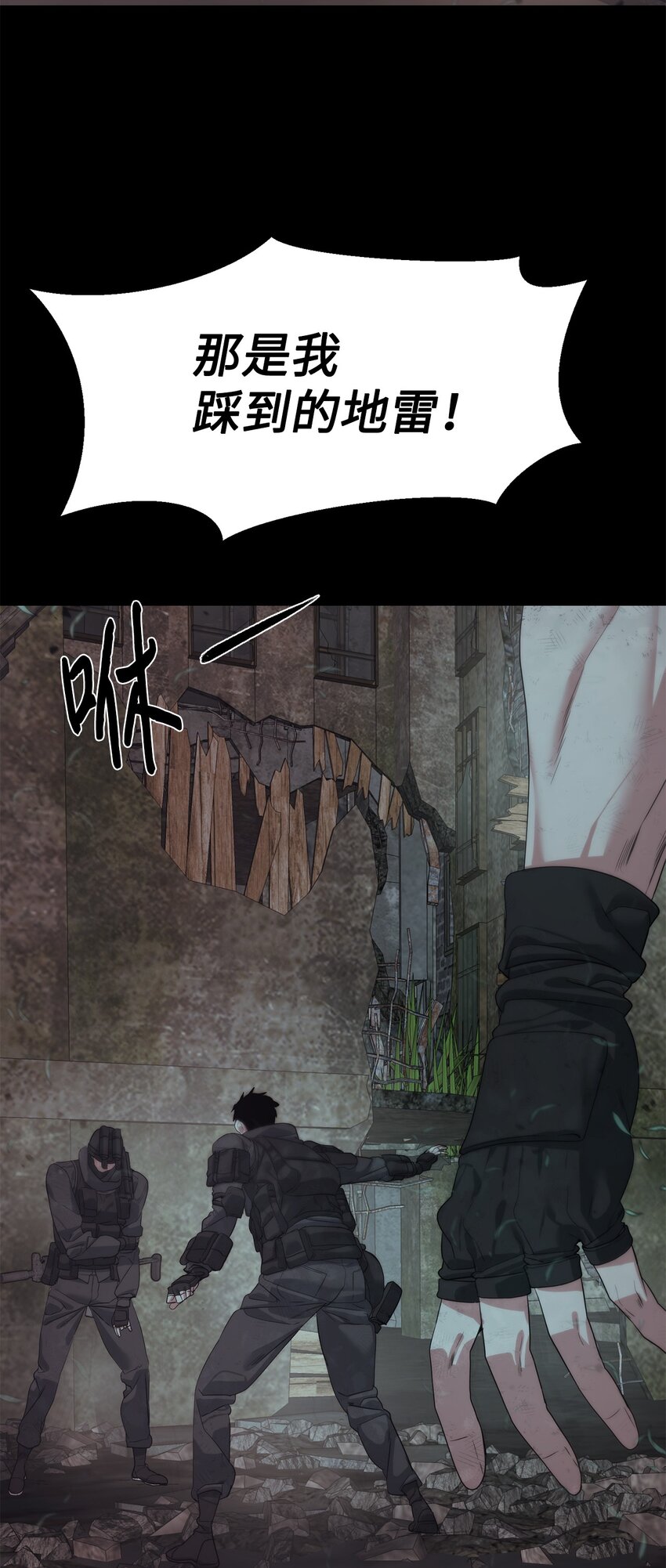 《穿越异界任务指南（Etranger)》23 另一个自我 第17页