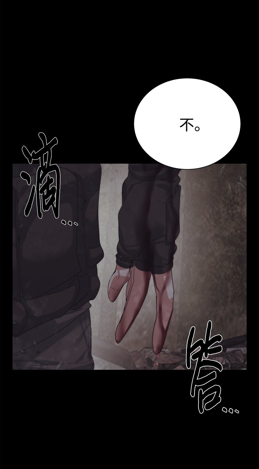 《穿越异界任务指南（Etranger)》23 另一个自我 第20页