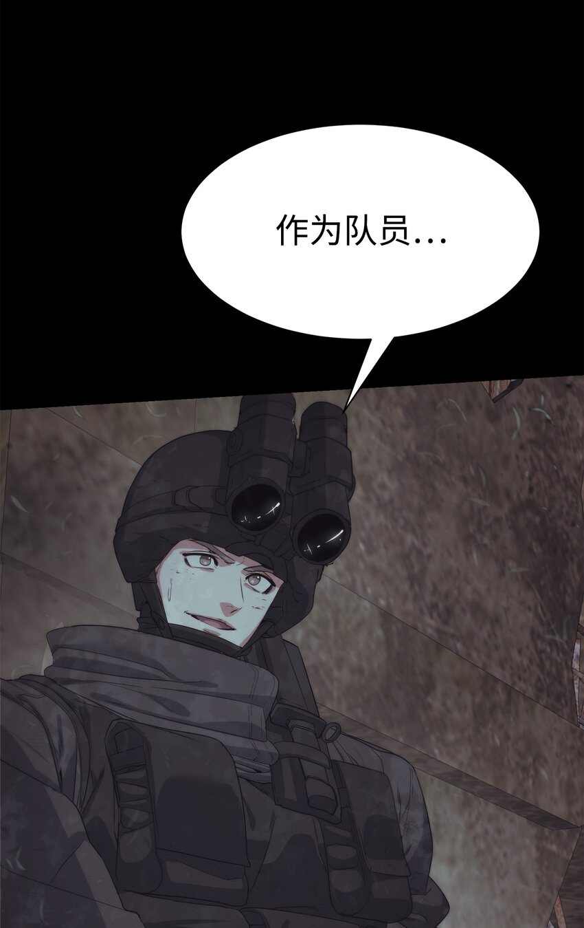 《穿越异界任务指南（Etranger)》23 另一个自我 第21页