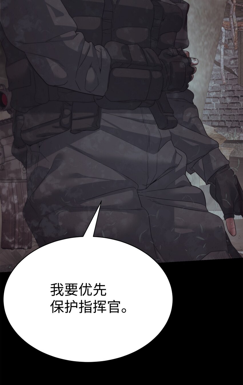 《穿越异界任务指南（Etranger)》23 另一个自我 第22页