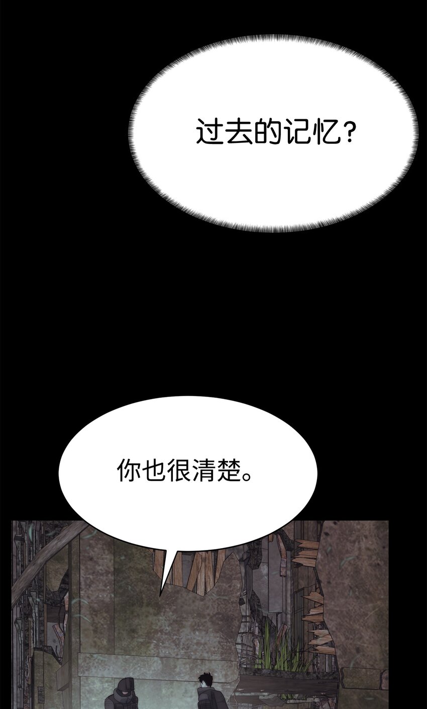 《穿越异界任务指南（Etranger)》23 另一个自我 第25页