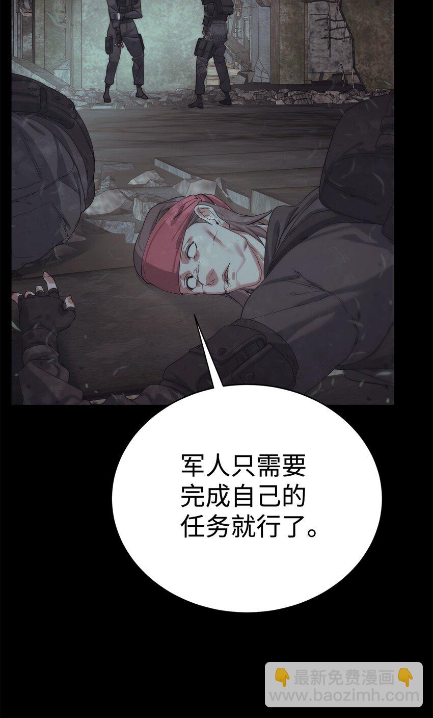 《穿越异界任务指南（Etranger)》23 另一个自我 第26页