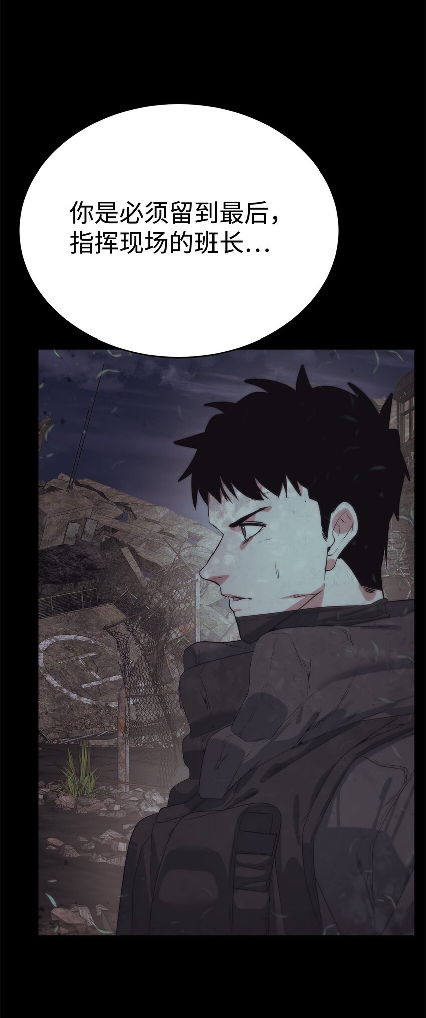 《穿越异界任务指南（Etranger)》23 另一个自我 第27页