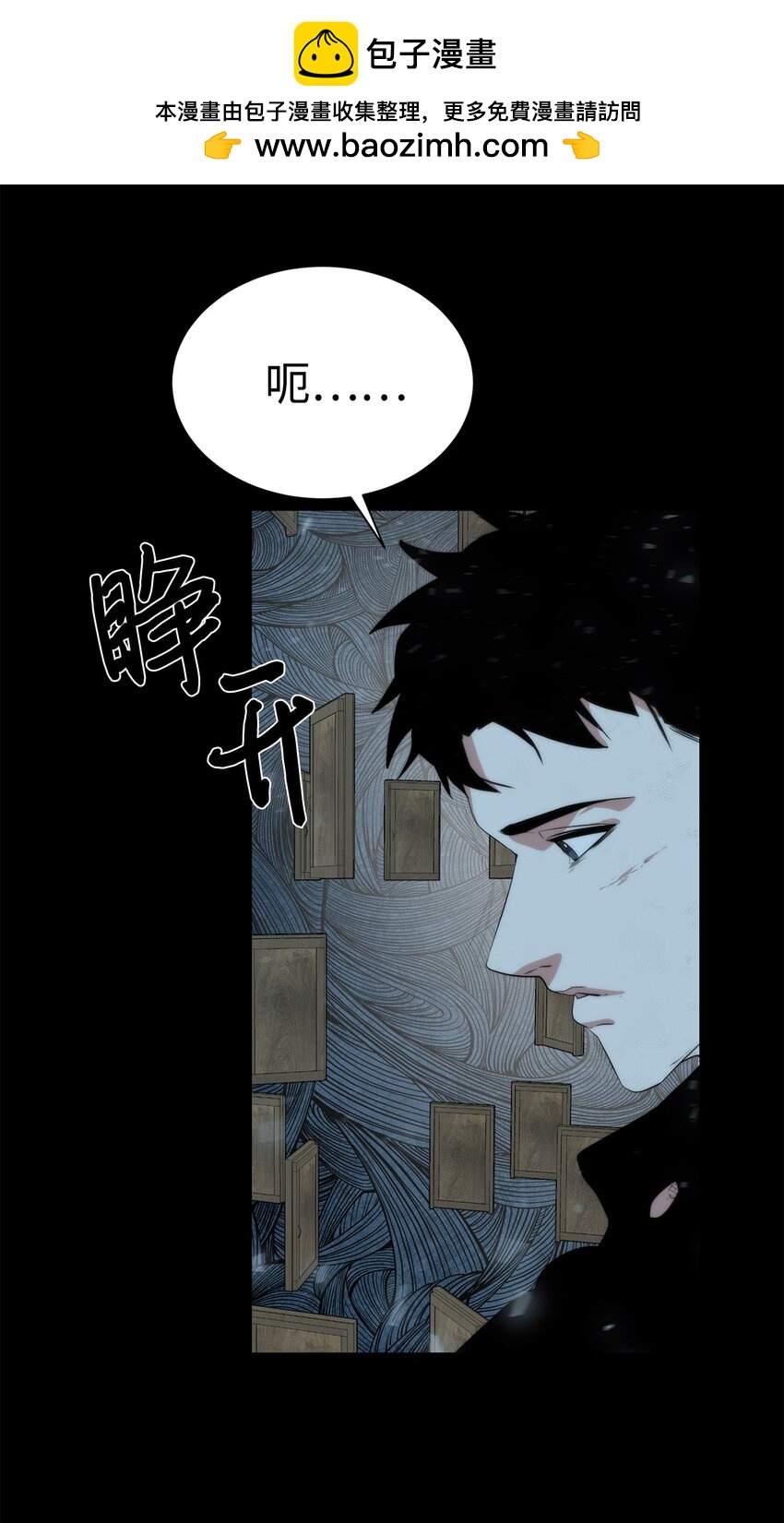 《穿越异界任务指南（Etranger)》23 另一个自我 第2页